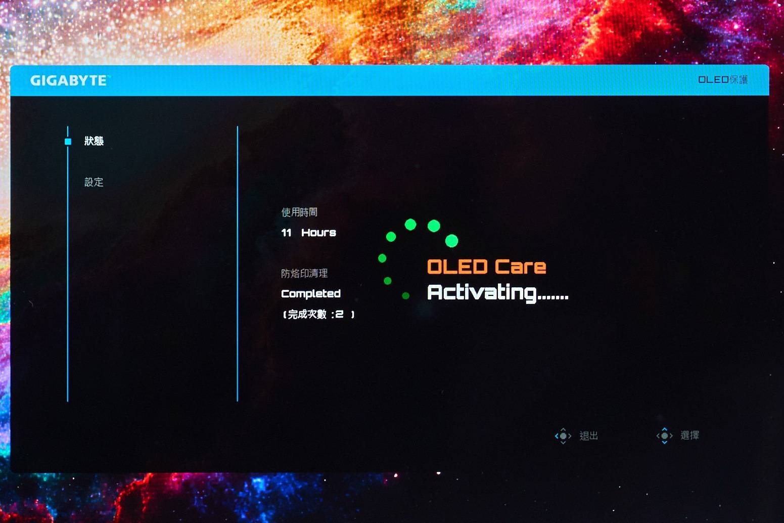 AI OLED Care透過 AI 演算法主動降低烙印風險，讓玩家不需要為了面板保養而中斷使用體驗。
