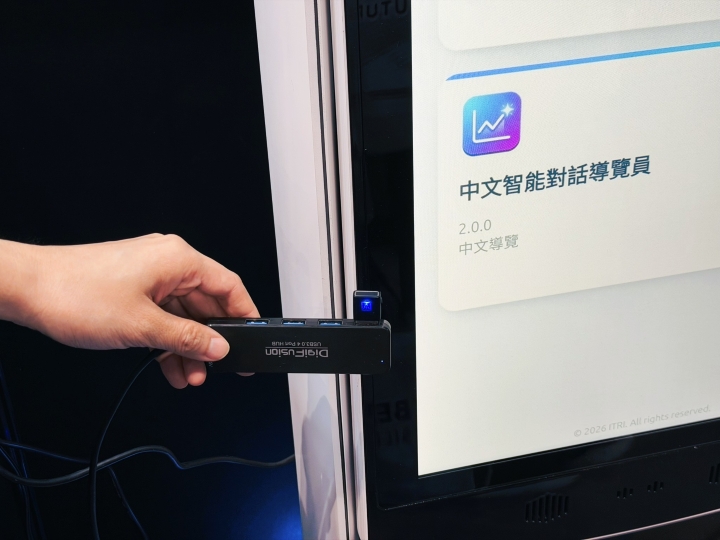 國內軟硬體業者，合力打造符合資安標準的服務型機器人。