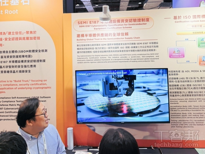 活動現場繼續推動 SEMI E187 半導體設備資安認證，幫助臺灣廠商持續走在世界前端。