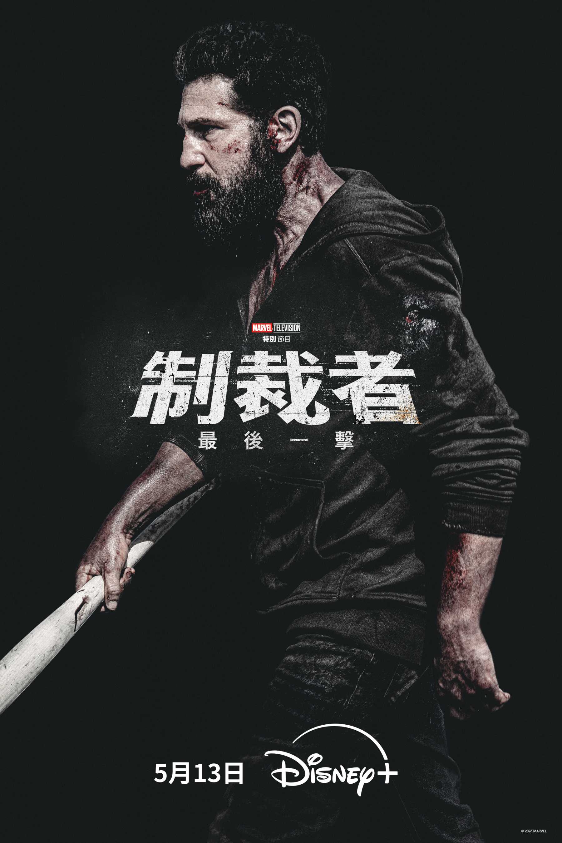 《制裁者：最後一擊》Disney+ 漫威特輯上線！爭議英雄 7 大亮點一次看