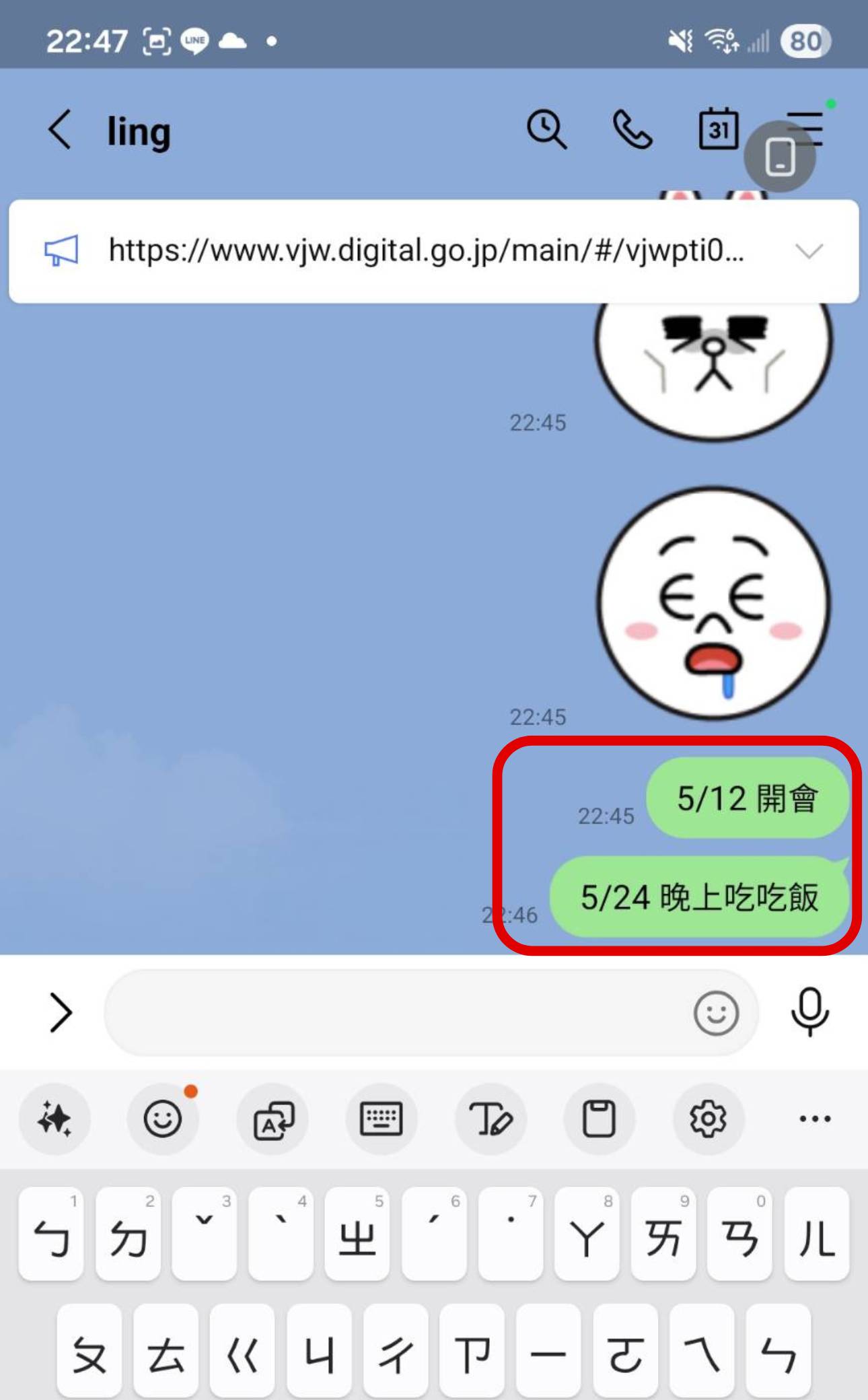 LINE 訊息日期變藍色連結好煩？教你用這招還原純文字介面