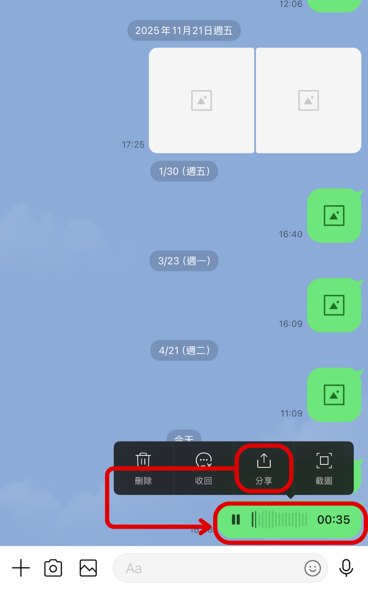 LINE 語音訊息怎麼轉文字？免捷徑、免外掛！用 iPhone 內建功能搞定