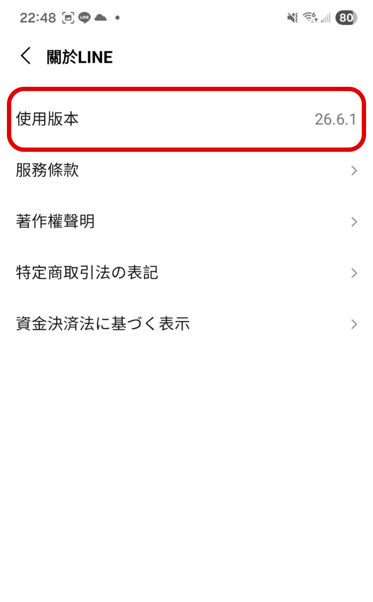 LINE 訊息日期變藍色連結好煩？教你用這招還原純文字介面