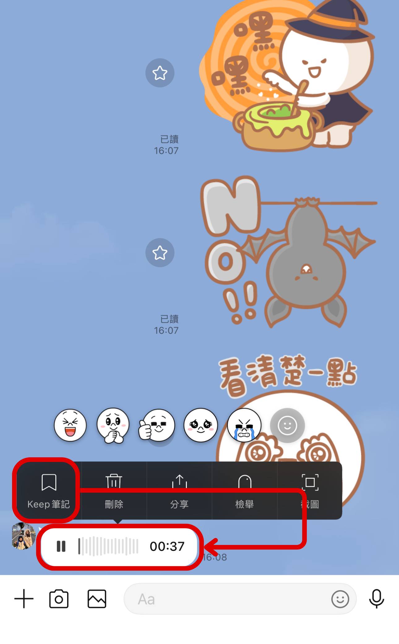 LINE 語音訊息怎麼轉文字？免捷徑、免外掛！用 iPhone 內建功能搞定