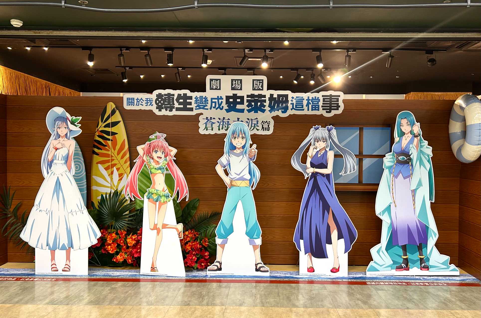 《關於我轉生變成史萊姆這檔事 劇場版 蒼海之淚篇》CAFÉ 限時登場！美食、周邊、打卡一次滿足