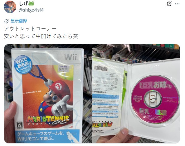 買瑪利歐送成人片?日本玩家購入二手遊戲盒,開箱驚見「粉色驚喜」引爆網路熱議