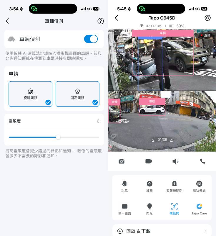 搭配車輛偵測功能使用，不只能用超廣角鏡頭監視自家門口，還可以透過旋轉望遠鏡頭追蹤移動車輛。