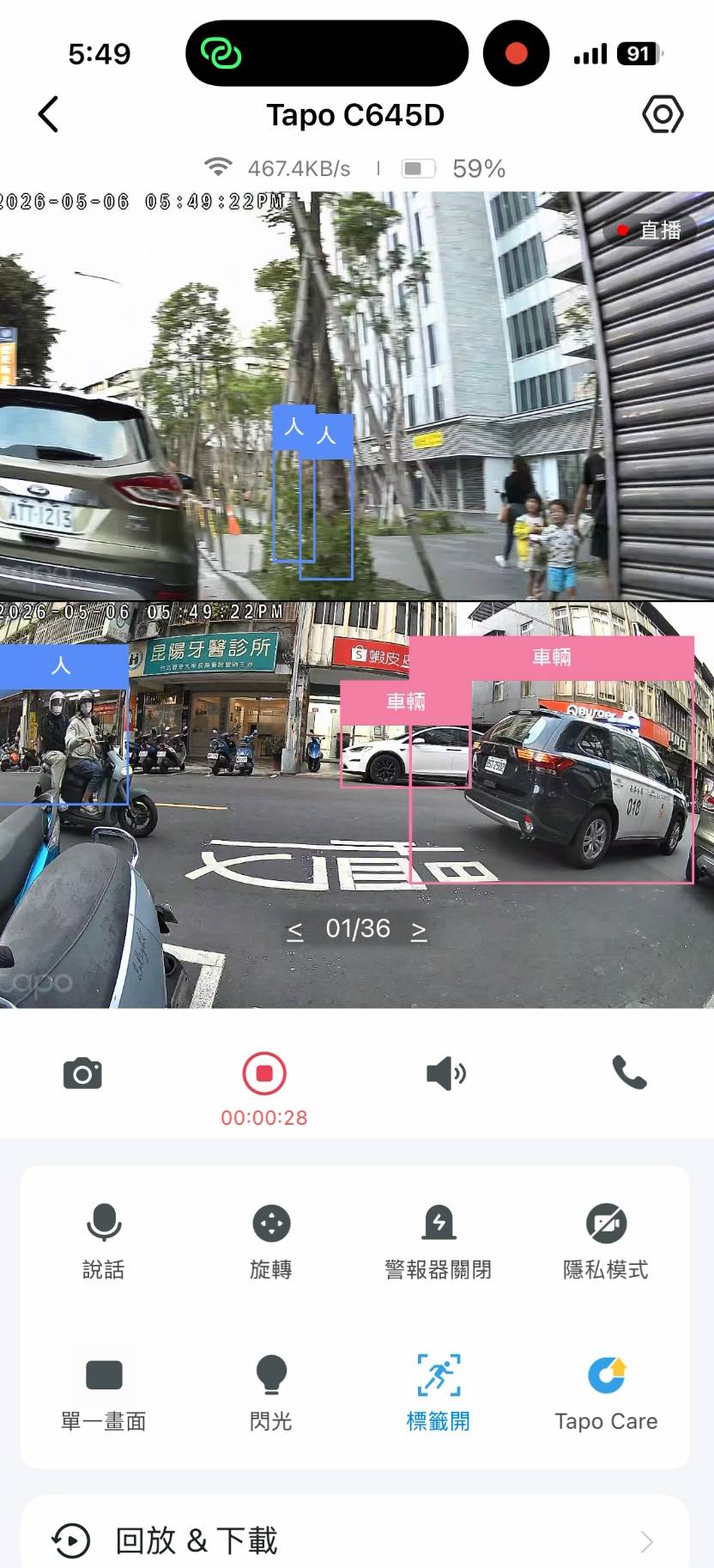 以路過的警車為例，監視鏡頭不僅可以準確辨識為車輛。