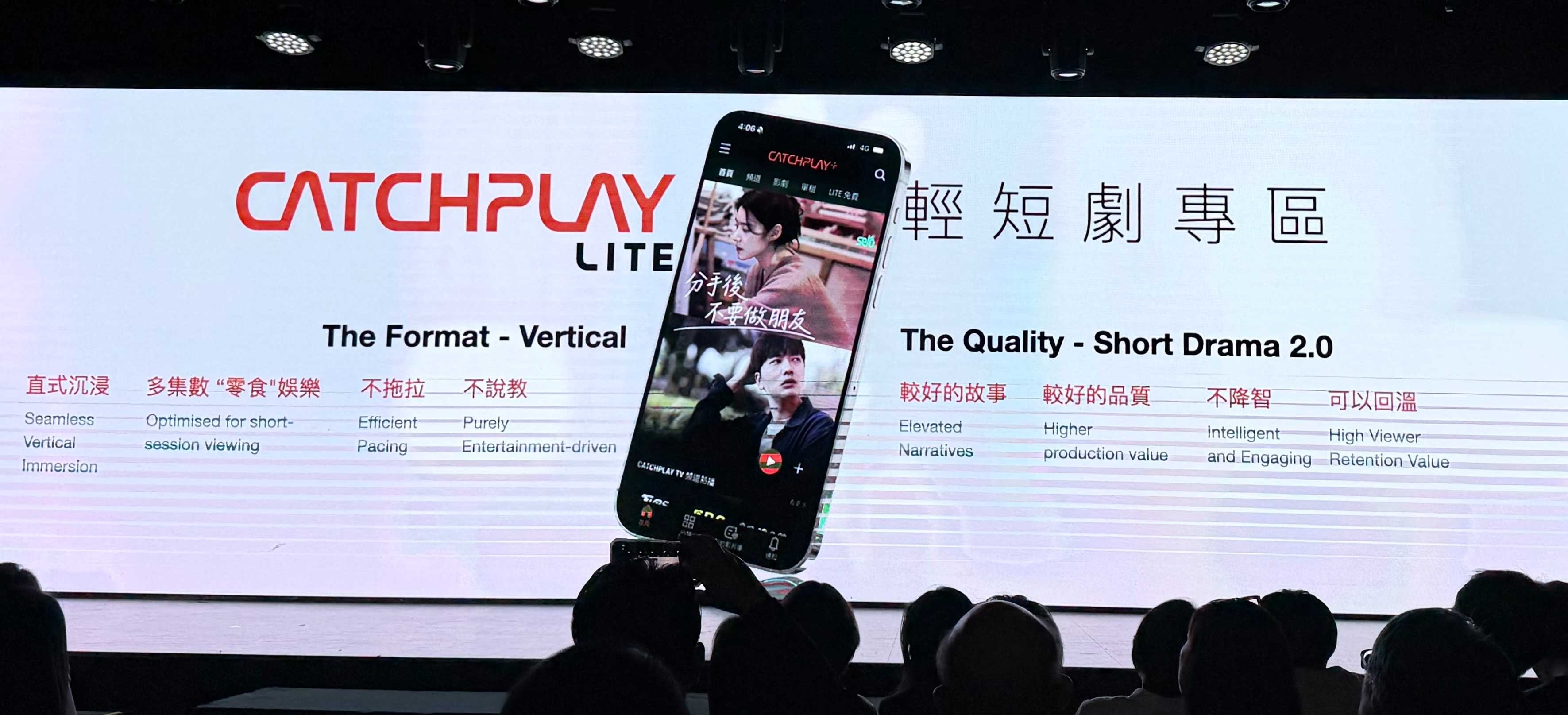 CATCHPLAY+ 十周年！推出直式短劇、台韓合製內容，宣布進軍車載娛樂市場
