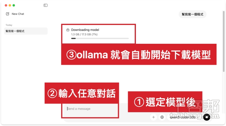 Mac用戶必學!免費Ollama讓你的電腦秒變AI大腦,離線智慧助理、名片自動化超神!