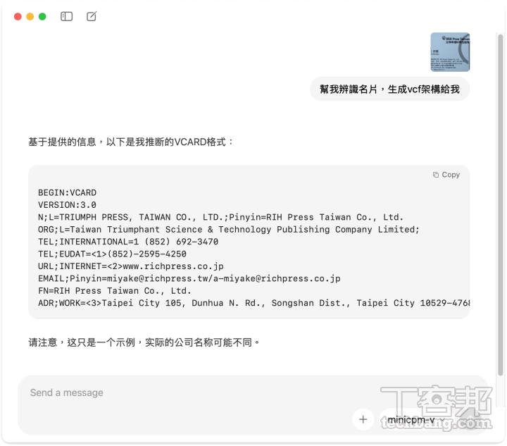 Mac用戶必學!免費Ollama讓你的電腦秒變AI大腦,離線智慧助理、名片自動化超神!