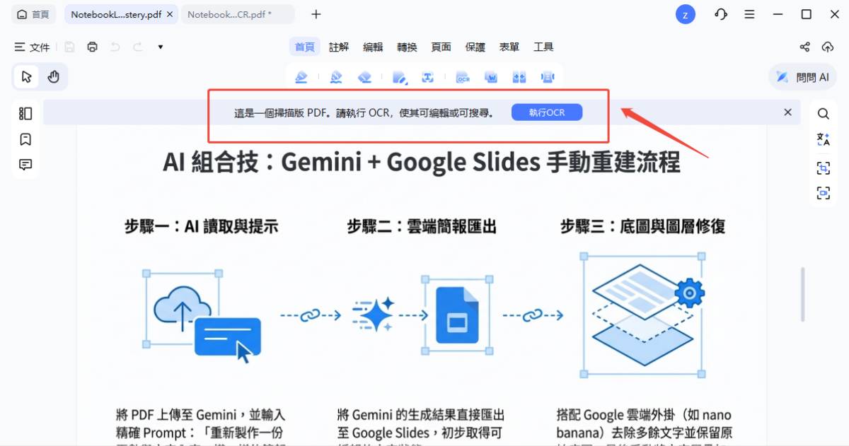 2026 免費 PDF 編輯軟體推薦：實測 5 款，哪款最值得裝？
