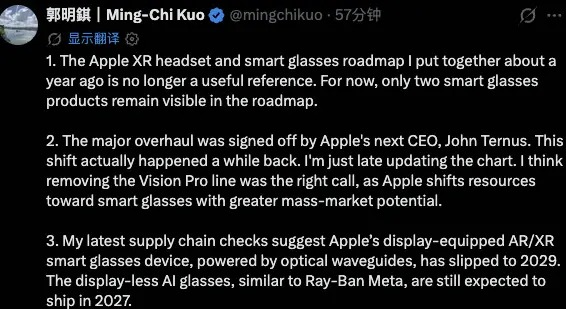 庫克時代的終結與新CEO的起點:傳蘋果棄守VR眼鏡,改搶攻數十億人的AI眼鏡市場