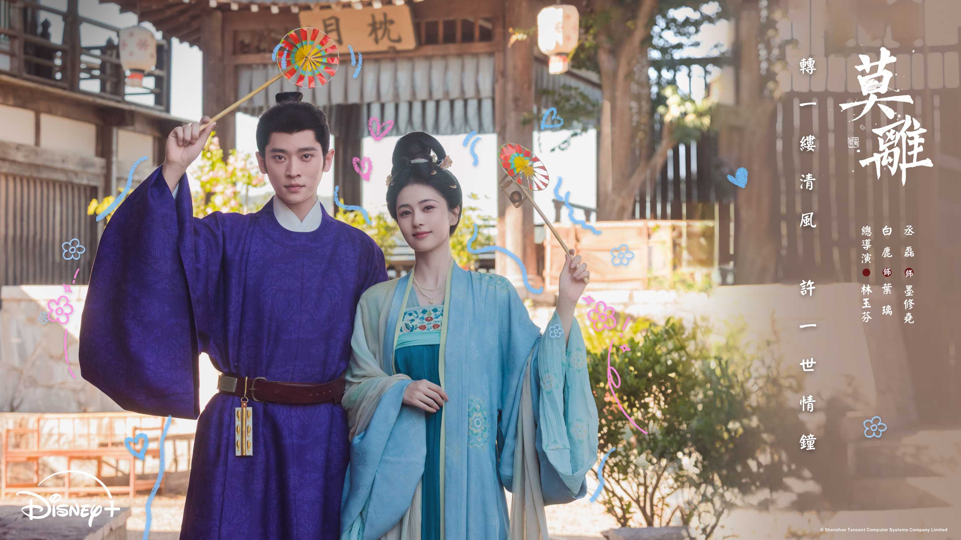 《莫離》Disney+ 復仇大作開播熱度狂飆!白鹿黑化網喊「活人微瘋」
