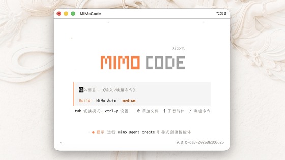 小米強攻 AI 程式開發！發表 MiMo Code 開源 AI 助理：終端機直接跑、多代理架構更穩定