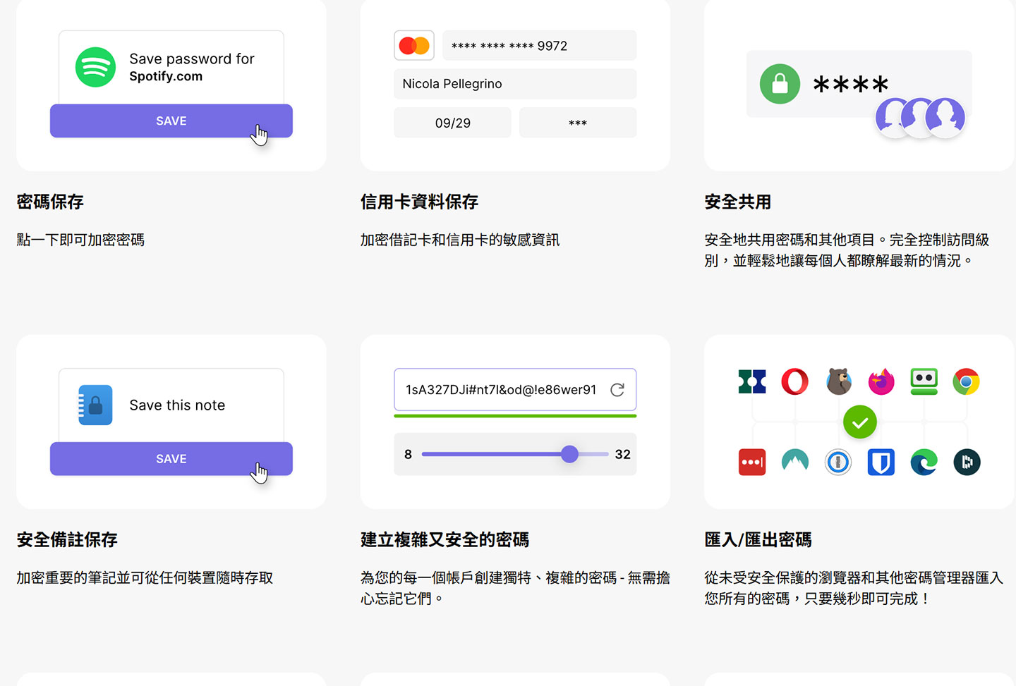 pCloud Pass Premium 提供完整的密碼、信用卡資料保存、安全共用、備註保存與隨機複雜密碼生成…等功能。