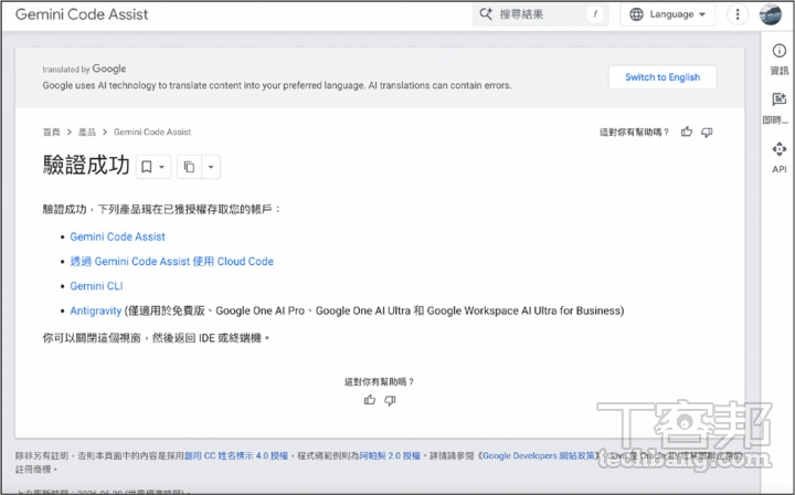 開源版 Claude Design!完全免費的 Open Design 強大功能實測:網站、簡報、Dashboard 靠 AI 一鍵生成,連 SVG 動畫都能做