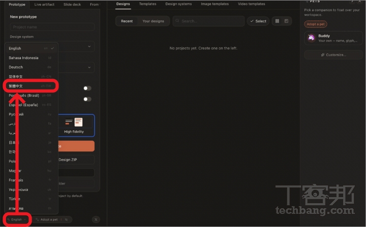 開源版 Claude Design!完全免費的 Open Design 強大功能實測:網站、簡報、Dashboard 靠 AI 一鍵生成,連 SVG 動畫都能做