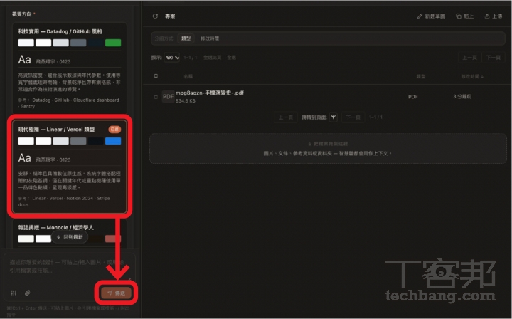 開源版 Claude Design!完全免費的 Open Design 強大功能實測:網站、簡報、Dashboard 靠 AI 一鍵生成,連 SVG 動畫都能做