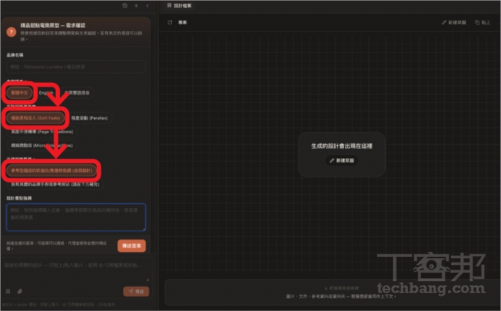 開源版 Claude Design!完全免費的 Open Design 強大功能實測:網站、簡報、Dashboard 靠 AI 一鍵生成,連 SVG 動畫都能做