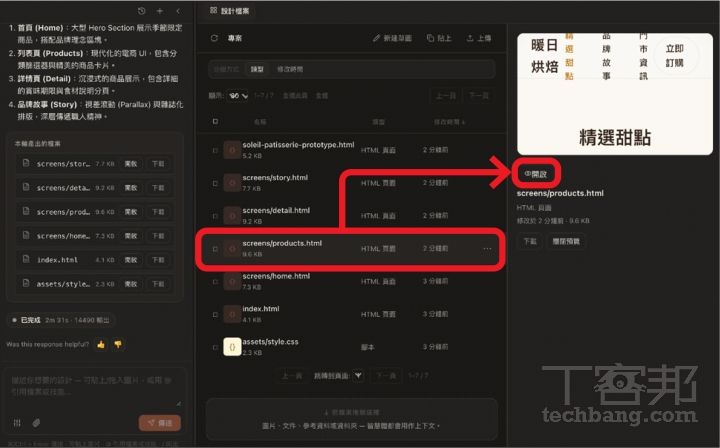 開源版 Claude Design!完全免費的 Open Design 強大功能實測:網站、簡報、Dashboard 靠 AI 一鍵生成,連 SVG 動畫都能做