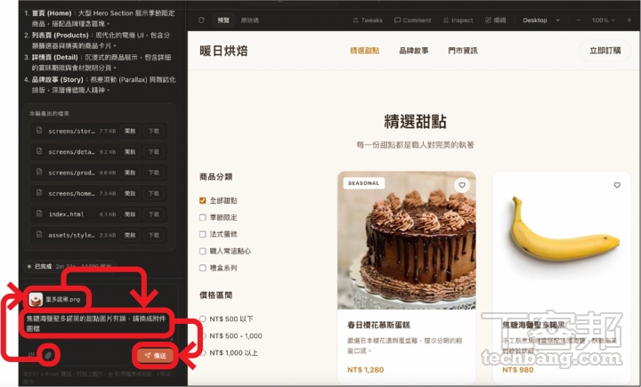 開源版 Claude Design!完全免費的 Open Design 強大功能實測:網站、簡報、Dashboard 靠 AI 一鍵生成,連 SVG 動畫都能做