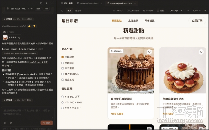 開源版 Claude Design!完全免費的 Open Design 強大功能實測:網站、簡報、Dashboard 靠 AI 一鍵生成,連 SVG 動畫都能做