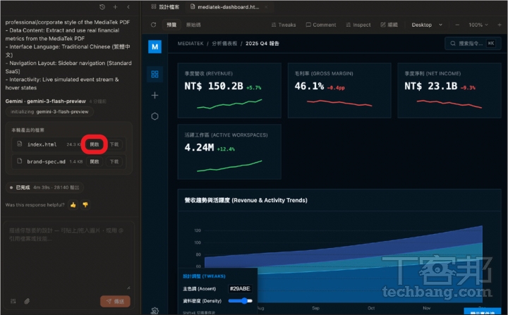 開源版 Claude Design!完全免費的 Open Design 強大功能實測:網站、簡報、Dashboard 靠 AI 一鍵生成,連 SVG 動畫都能做