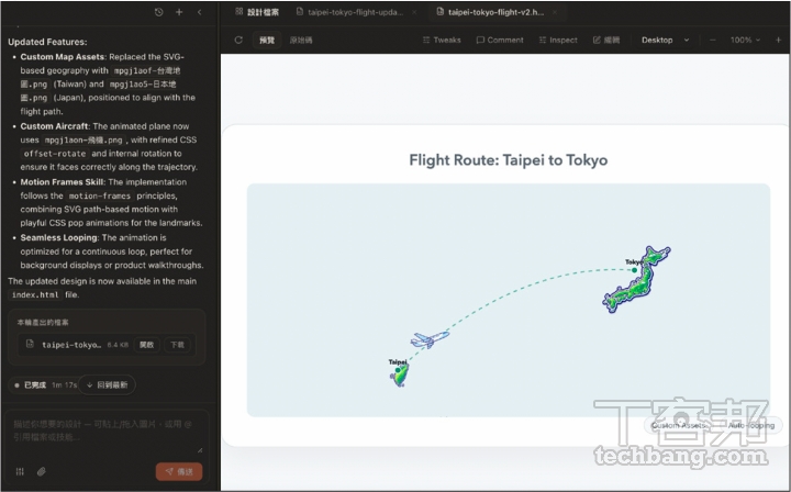 開源版 Claude Design!完全免費的 Open Design 強大功能實測:網站、簡報、Dashboard 靠 AI 一鍵生成,連 SVG 動畫都能做