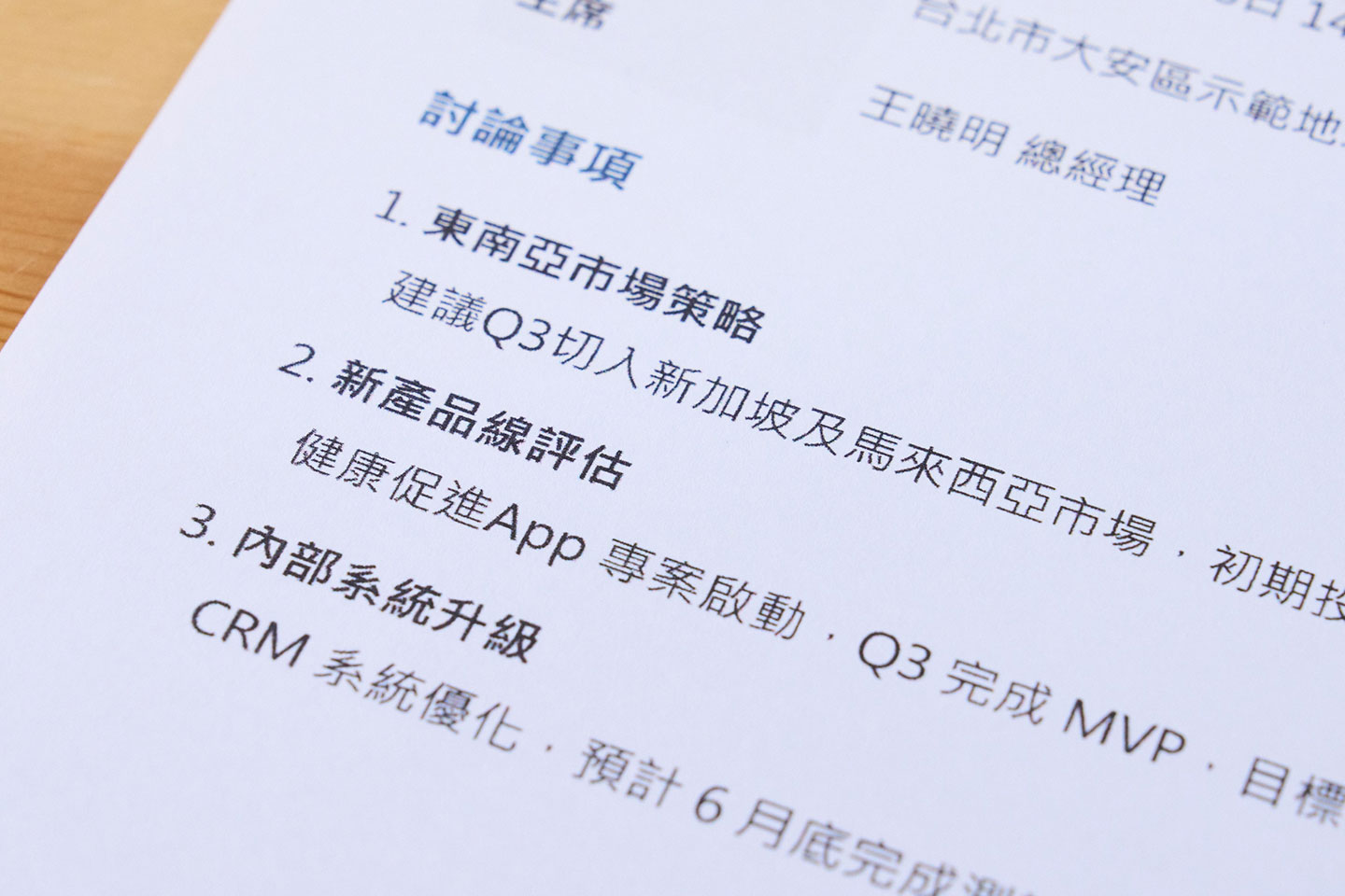 Epson L3310 即使搭配一般影印紙也能輸出清晰銳利的文字效果。