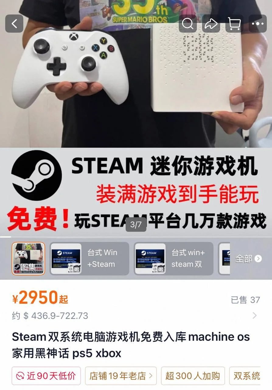 只要2萬出頭就能買到2TB版 Steam Machine?中國山寨機搭載RX 6750 GRE還送手把,但這規格真的能跑嗎?