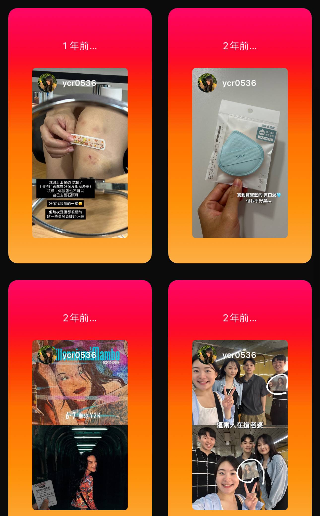 IG「我的這一天」沒跳通知？用這招隱藏功能，所有年份舊動態瞬間全找回