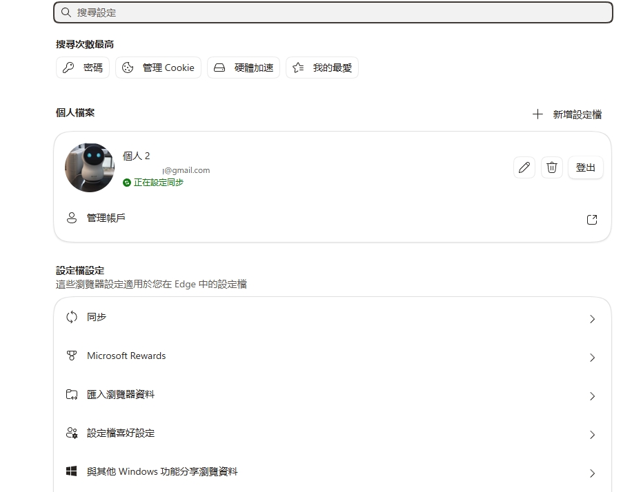 打不過就加入!微軟 Edge 瀏覽器實測用 Gmail 帳號登入,直接 Google 同步資料