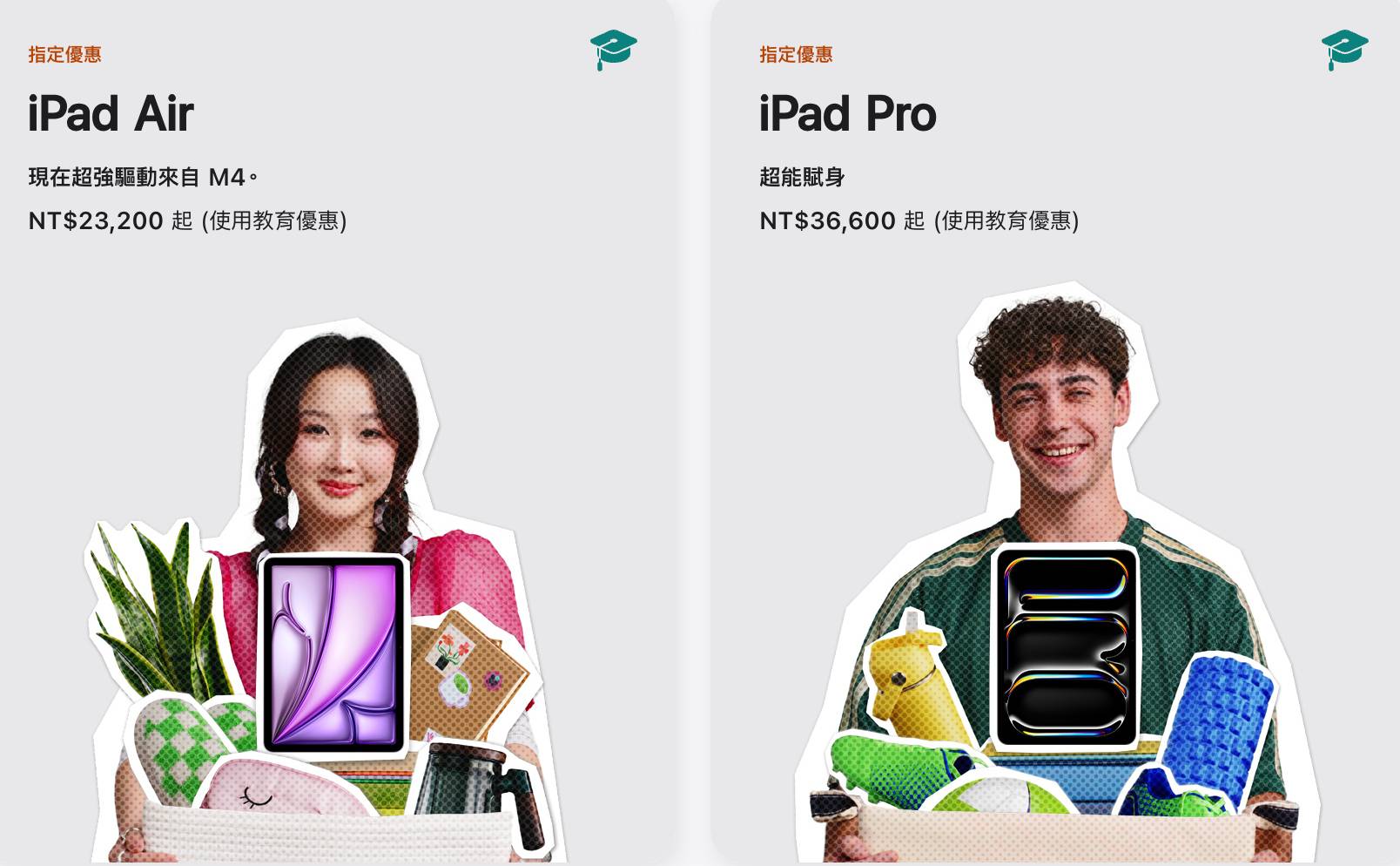 Apple 2026 BTS 返校優惠開跑！買 Mac、iPad 最高送 4,800 元 Apple Store 禮品卡