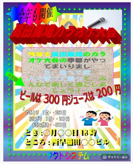 日本網友吐槽超市亂用AI製作促銷海報、「視覺災難」大翻車，網友跪求還我傳統手寫牌
