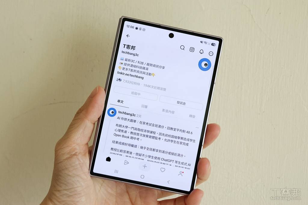 封面螢幕看 Threads 長這樣。