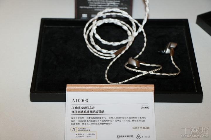 2026 TAA 音響展 11 間展房直擊:百萬級夢幻音響、小巧號角喇叭、final 限量版 DX10000 CL 一次看