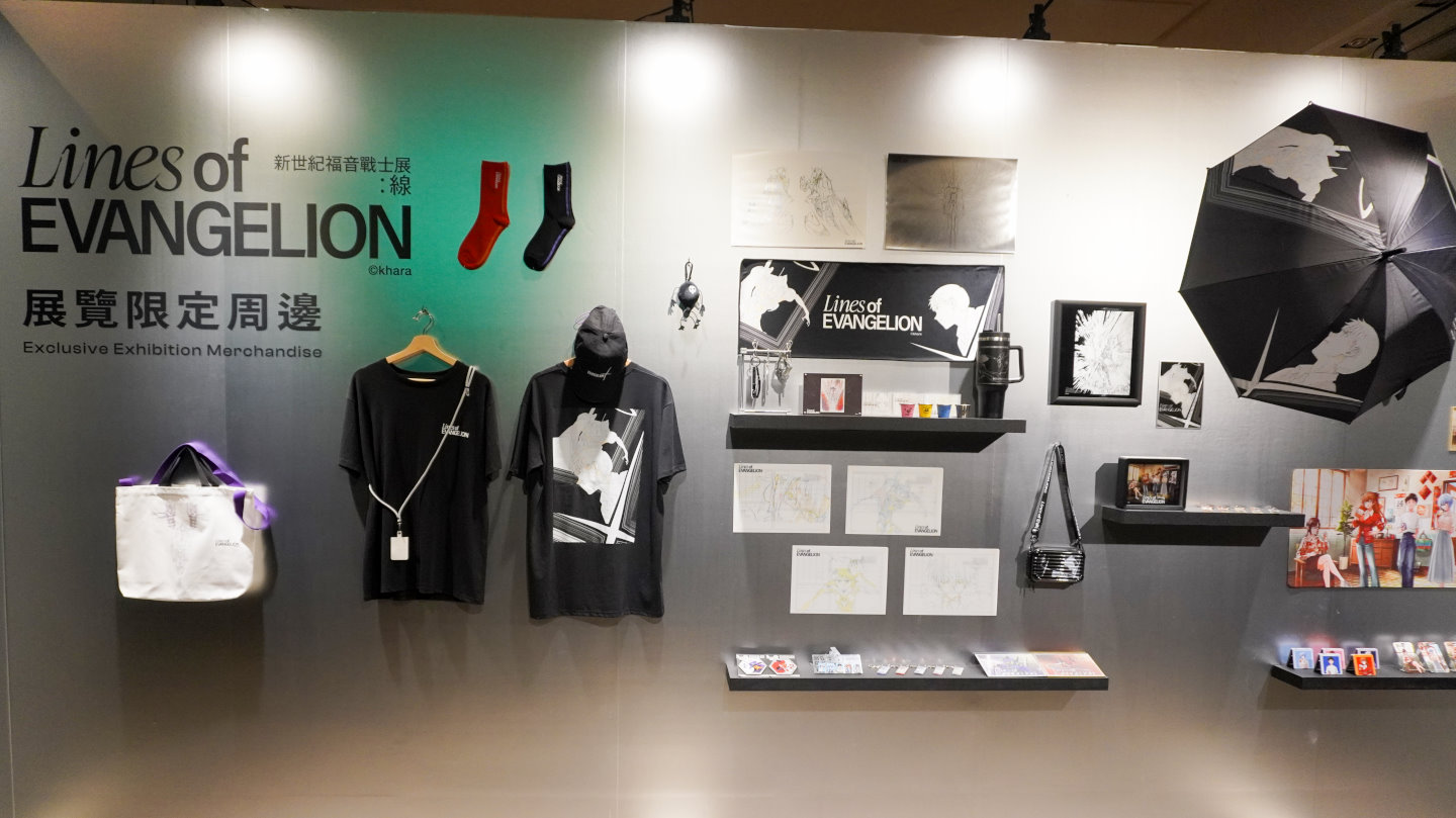 紀念品區也提供許多以「線」為主題以及展覽限定的周邊產品。