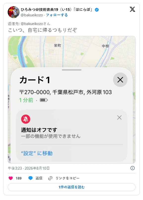 弄丟錢包別心慌！日本工程師靠追蹤神器與小偷鬥智，透過心理戰成功找回失物
