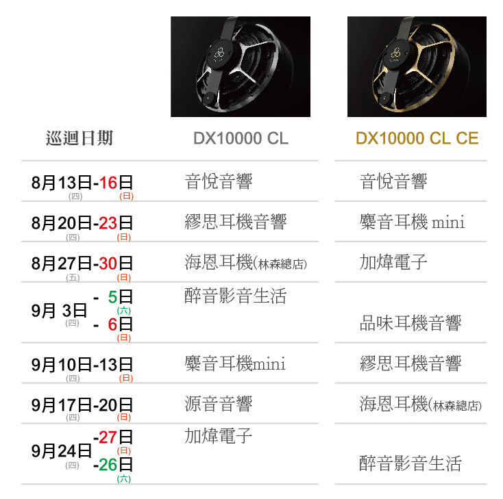 final 真鑽石振膜旗艦耳機 9 月開賣!DX10000 CL 售價 25.8 萬元,全球 150 台收藏版同步登場