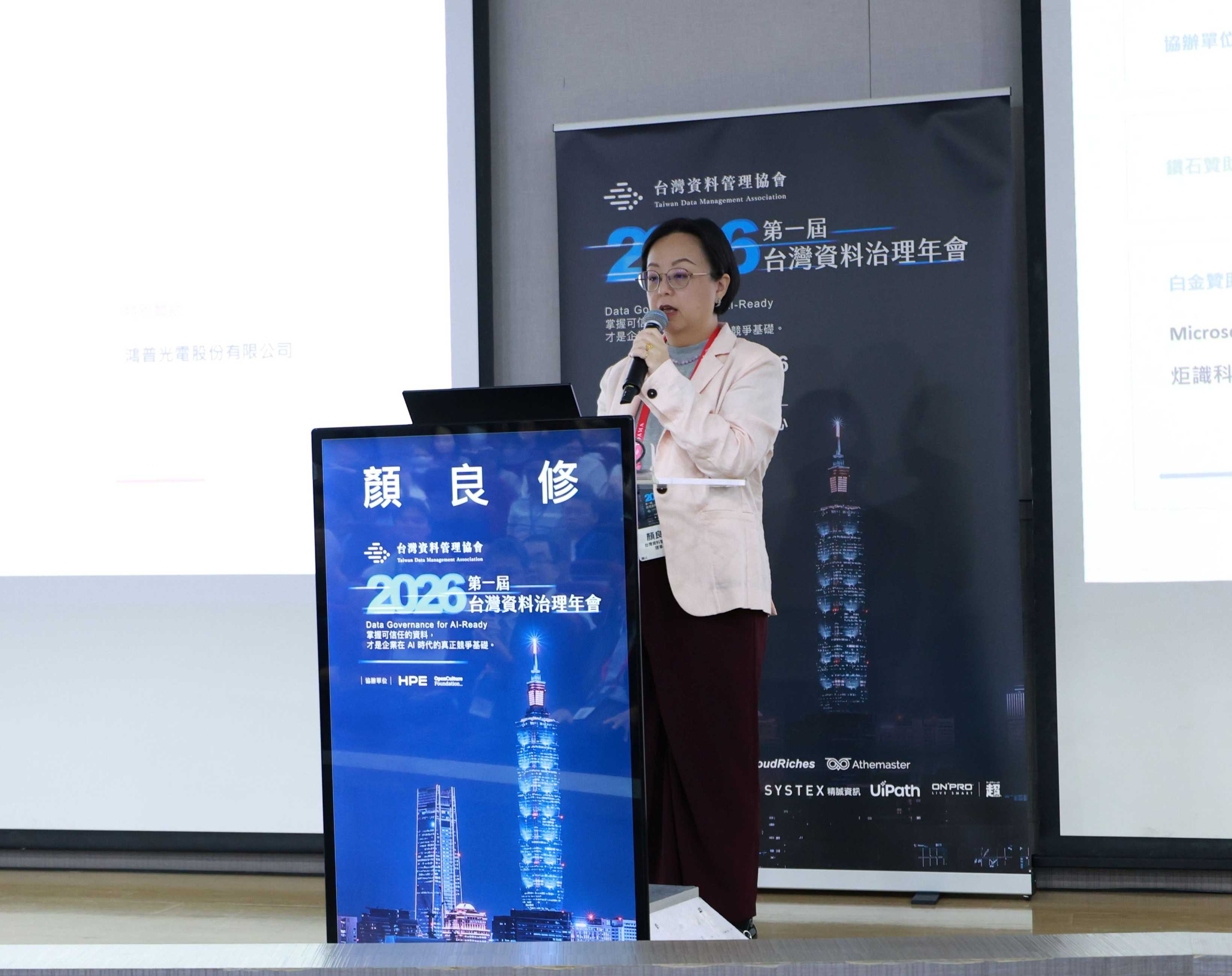 AI落地卡關？首屆台灣資料治理年會揭關鍵：資料品質才是成敗核心