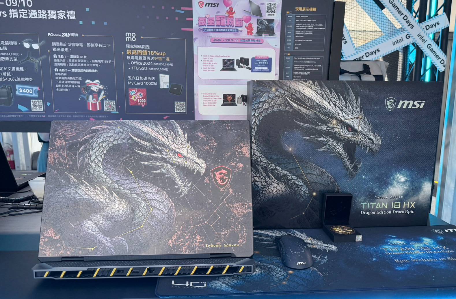 旗艦機皇「Titan 18 HX 史詩天龍座 40 週年典藏特仕版」於現場霸氣展出。