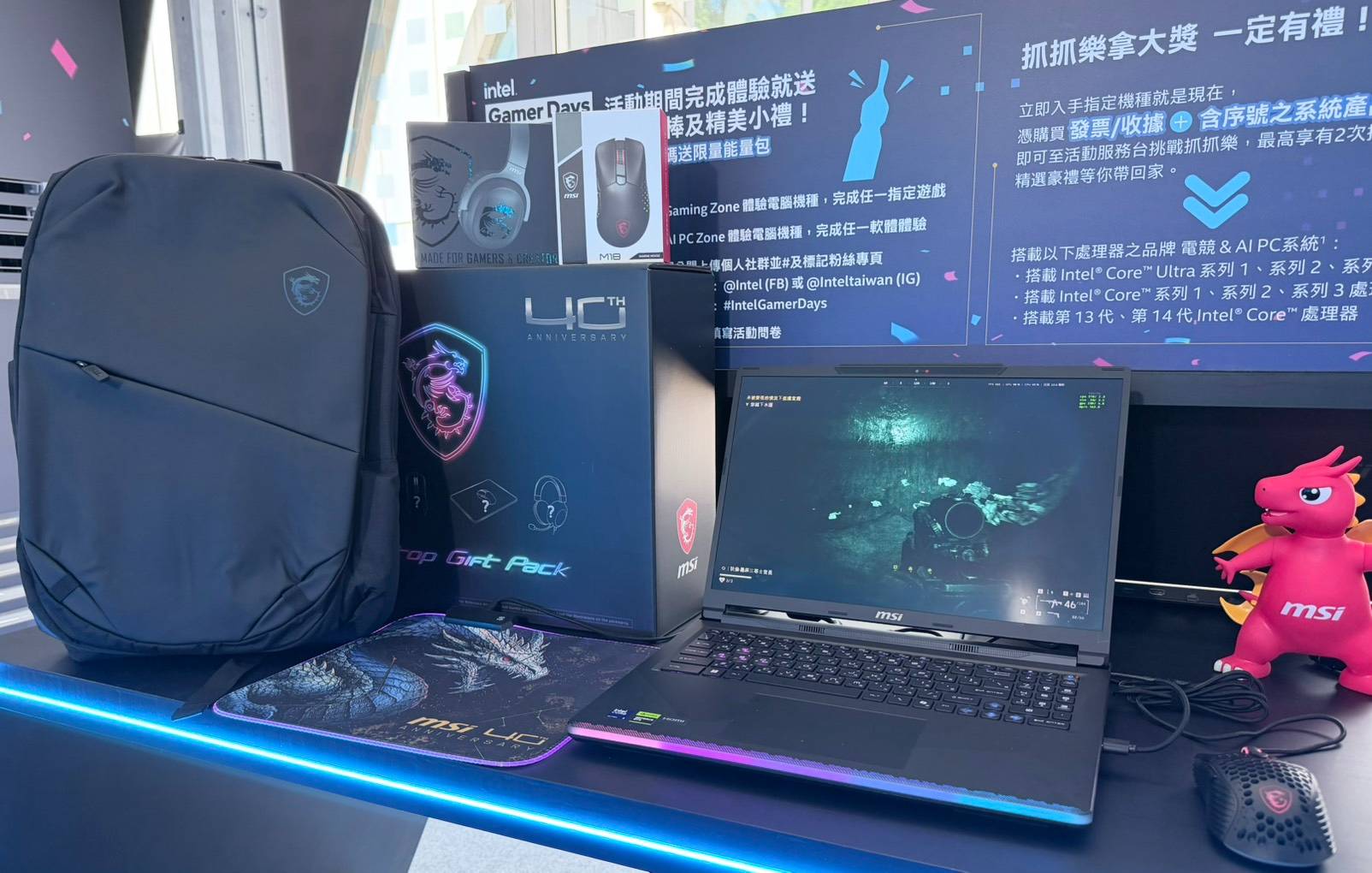 MSI 攜手 Intel 打造「微星寵粉節」！電競筆電、Claw 掌機與 AI PC 全線亮相，開學購機優惠一次看