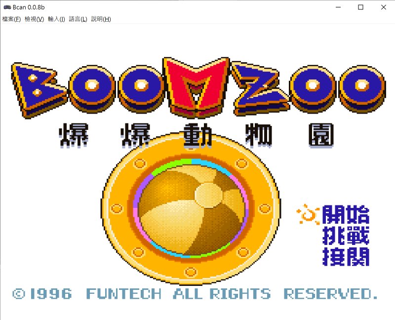 首先看到《爆爆動物園》遊戲的執行狀況。