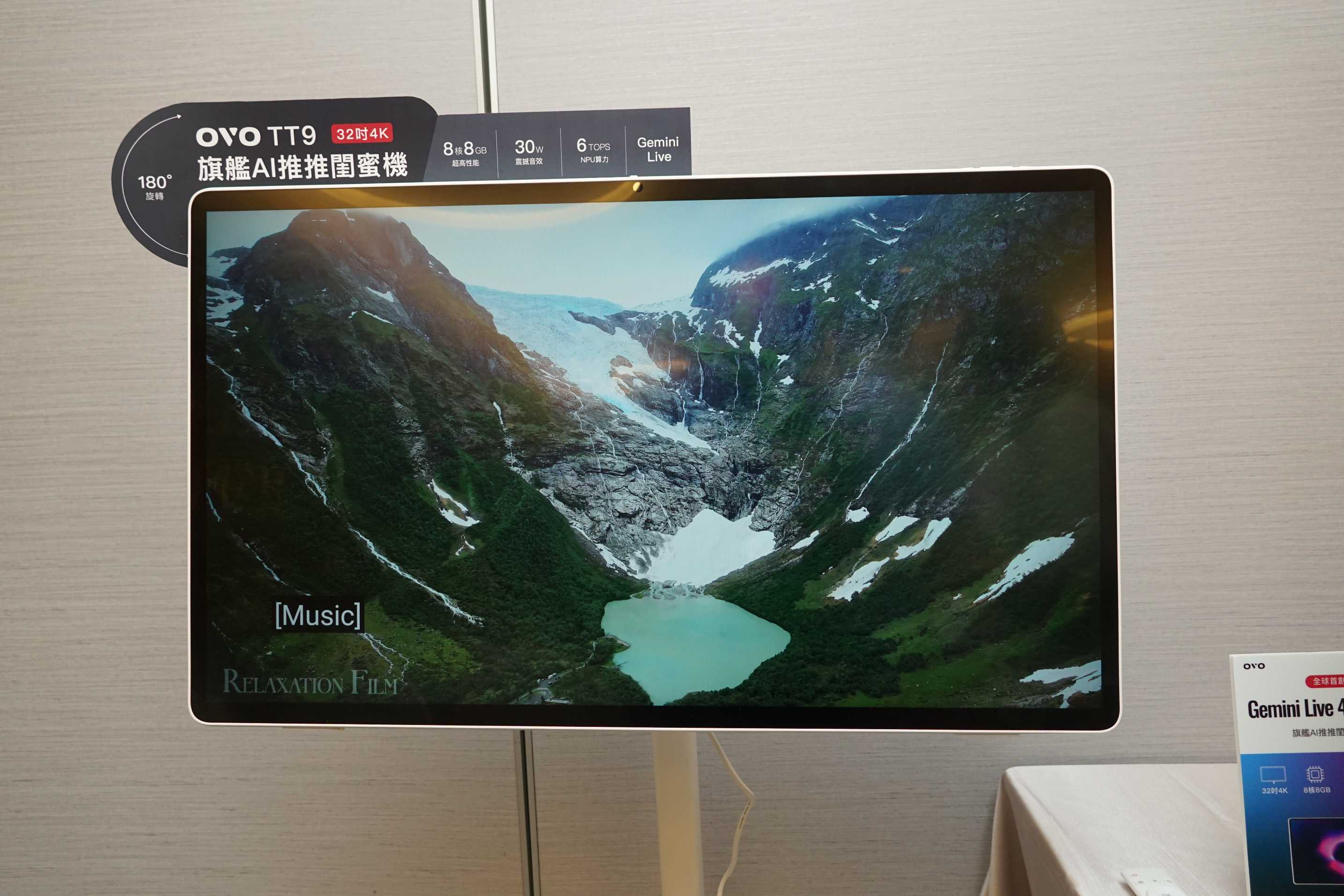 OVO 舉辦首屆「快樂科技品牌展」:發表 4 款視聽新品,Gemini Live 4K 移動螢幕 TT9、三原色雷射短焦劇院 SS2 亮相