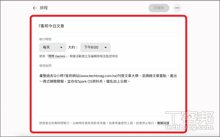 Gemini Spark實測教學：這才叫真AI助理！從雲端虛擬機設定到打造個人專屬語氣寫手