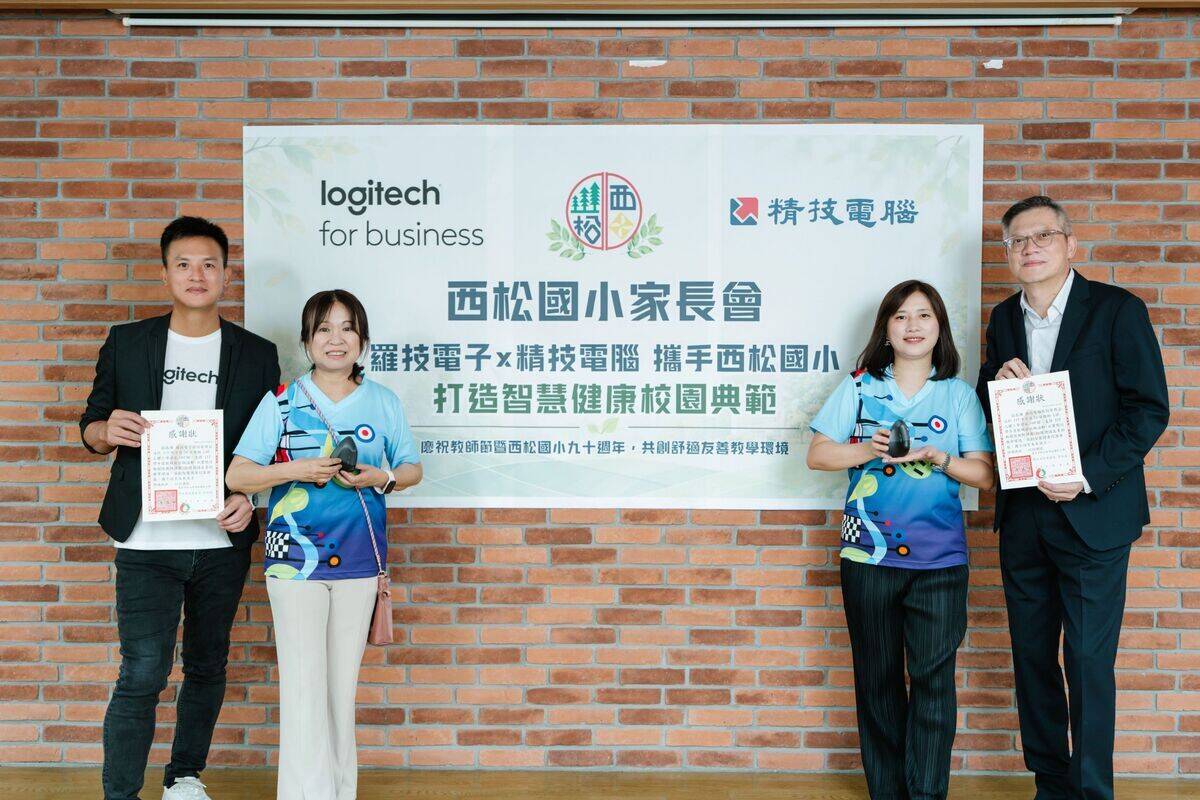 Logitech 羅技攜手精技電腦,捐贈 Logitech LIFT 人體工學垂直滑鼠予西松國小教師。(左至右:Logitech 羅技臺港澳總經理 施前江、西松國民小學校長 胡慧宜、西松國民小學學生家長會會長 李瑞媛、精技電腦股份有限公司副總經理 闕林睿)