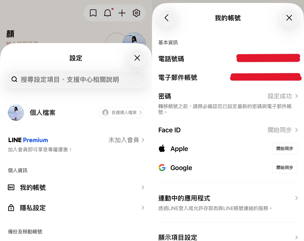 快檢查!LINE 將刪除只連結 FB 的帳號,聊天紀錄、貼圖、代幣通通都會不見