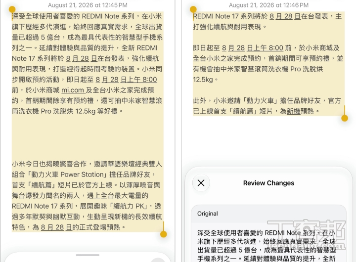 Siri AI 具備系統級寫作輔助能力,不僅能自動起草信件,還能學習使用者的用語習慣與語氣進行潤飾。