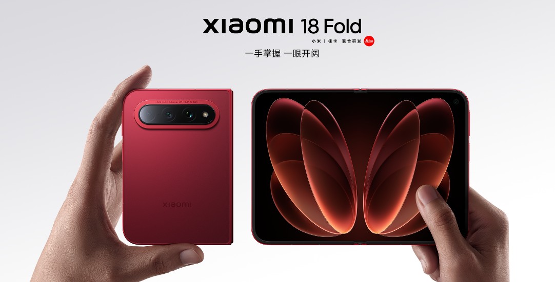 小米 18 Fold 是什麼?規格、價格、螢幕、相機與台灣上市資訊一次看